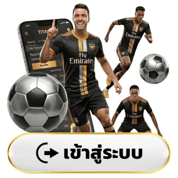 เข้าสู่ระบบ